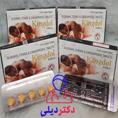قرص کینگ دول kingdol